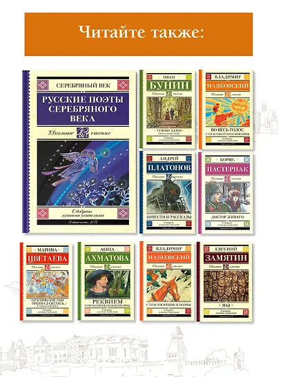 Русские поэты серебряного века - фото 5