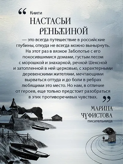Последний паром Заболотья - фото 8