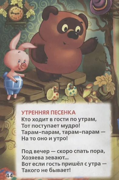 Веселые истории - фото 4