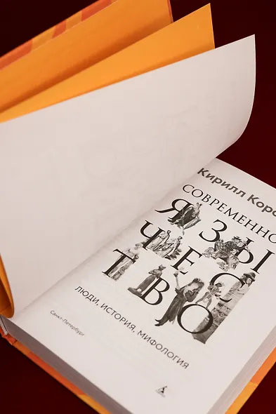 Современное язычество: Люди, история, мифология - фото 11