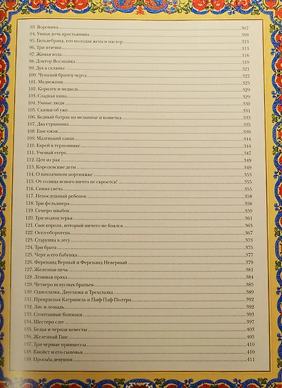 Братья Гримм. Детские и домашние сказки  (суперобложка + футляр) - фото 4