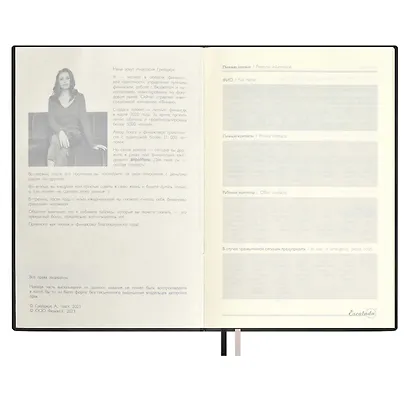 Ежедневник недат. А5 160л "Тиволи" черный, иск.кожа, мягкий переплет, блинт.тиснение,тисн.фольгой, офсет, ляссе - фото 5