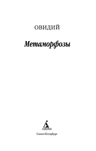 Метаморфозы - фото 7