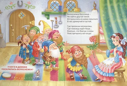 Картонка. Про принцесс - фото 3