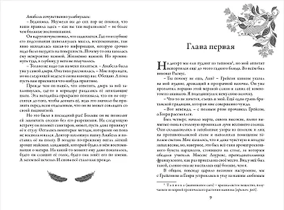 Зильбер. Трилогия: Третий дневник сновидений - фото 9