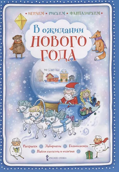 В ожидании Нового года - фото 2