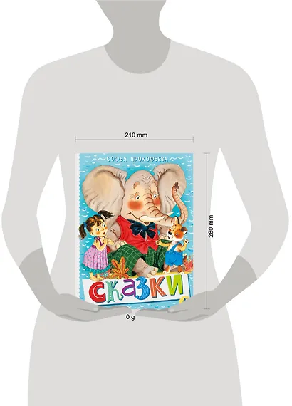 Сказки - фото 10