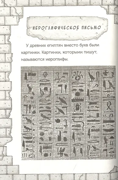 Мумия поутру. Волшебный дом на дереве 3 - фото 6