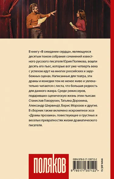 В ожидании сердца - фото 2