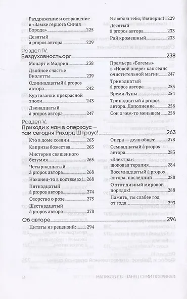 Танец семи покрывал - фото 5