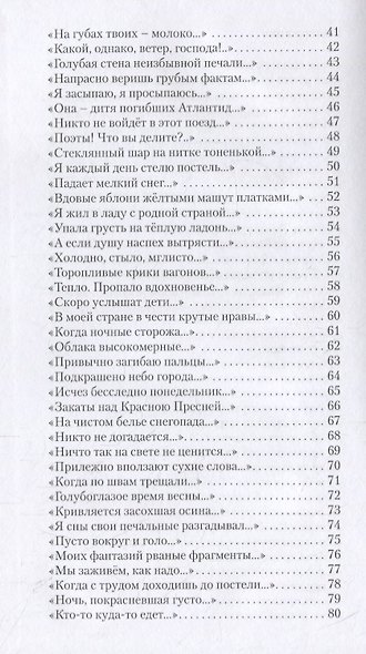 Икар мне друг - фото 3