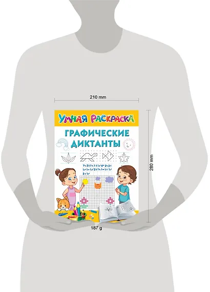 Графические диктанты - фото 14