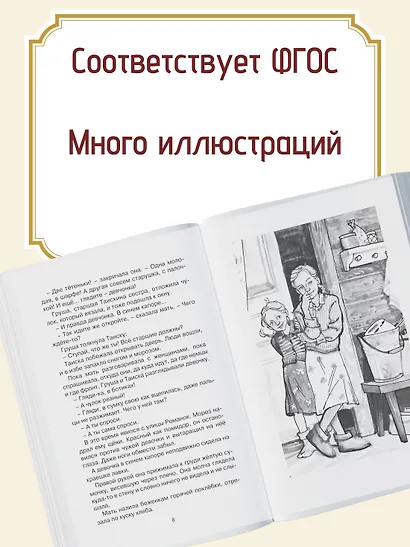 Девочка из города - фото 5