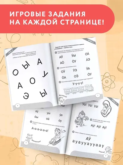 Первое чтение после азбуки. Начальный уровень - фото 5