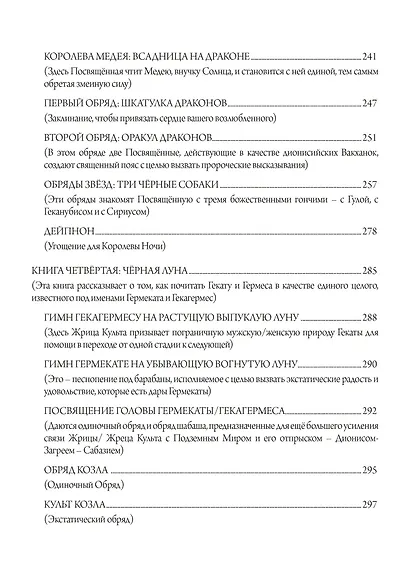 Гекатеон - фото 6