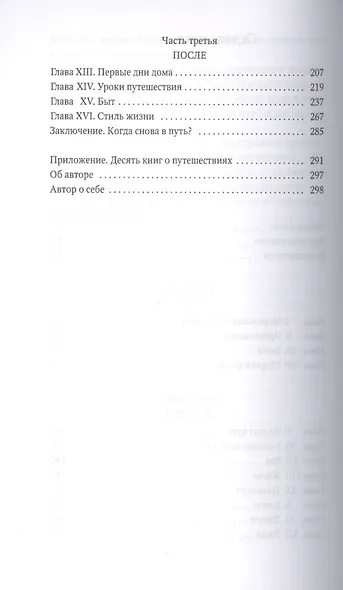 Никого нет дома, или капучино с собой - фото 3