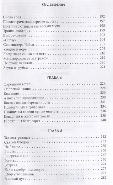 Вечная жизнь - фото 8