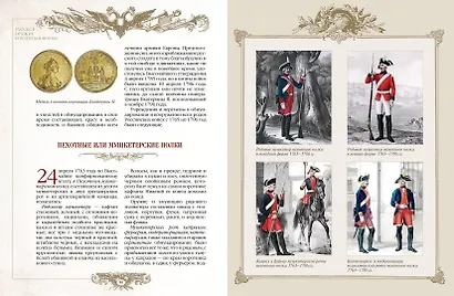 Русское оружие и военная форма. 1000 лет истории - фото 11