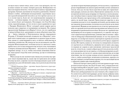 Хитроумный идальго Дон Кихот Ламанчский - фото 9