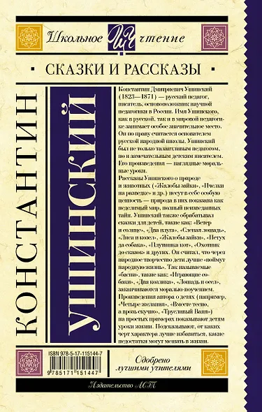 Сказки и рассказы - фото 2