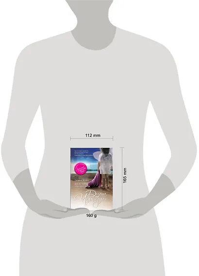 Папина дочка, или Исповедь хорошего отца - фото 3