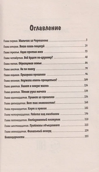 Дождь закончится утром - фото 3