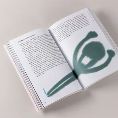 В лабиринте сознания: Иллюcтрированный путеводитель по психиатрии - фото 11