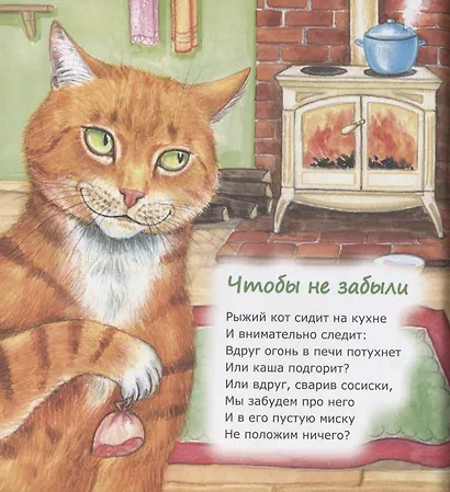 Кошки-мышки - фото 2