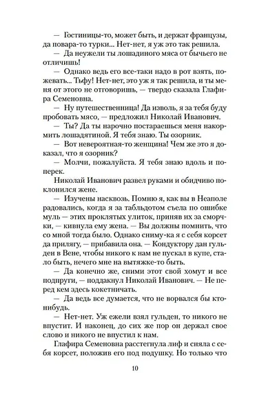 Наши за границей. В гостях у турок - фото 14