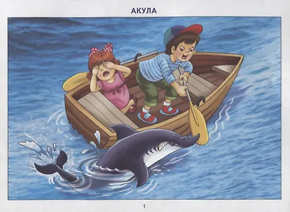 Фонетические рассказы с картинками. Сонорные звуки. Методическое пособие с иллюстрациями по развитию речи. 5-7 лет - фото 2