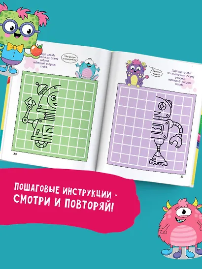 Большой учебник рисования для маленького художника! - фото 6