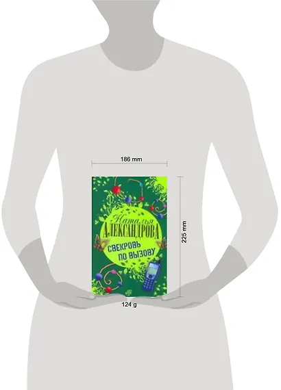 Свекровь по вызову - фото 2