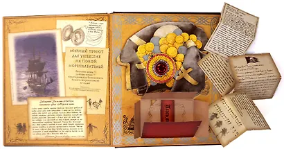 Пиратология - фото 8