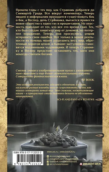 Семеро - фото 2