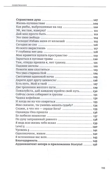 Стихи-проводники - фото 4
