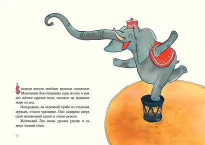 Маленький Лев - фото 8