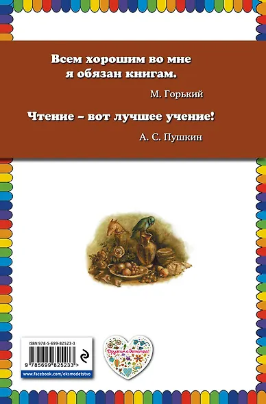 Мифы Древней Греции (илл. Мацыгина) (КнМоиДр) Петников - фото 2