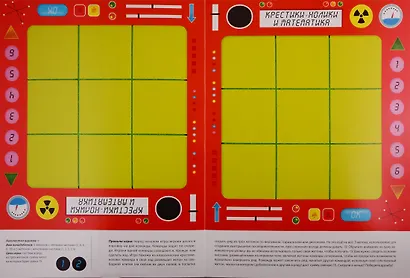 Большая книга умных игр: Развиваем логику, эрудицию и устный счёт - фото 6