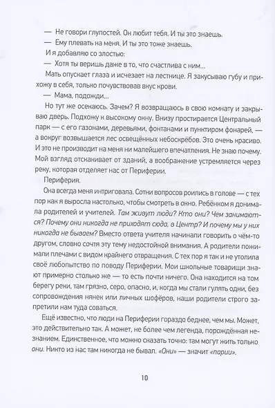 Мила Хант - фото 4