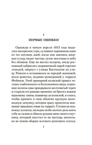 Тридцатилетняя женщина - фото 8