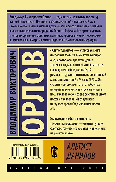 Альтист Данилов - фото 2