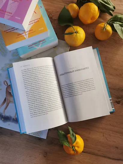 Иммуногид. Все, что вас волнует в иммунной системе от профессора-вирусолога - фото 12