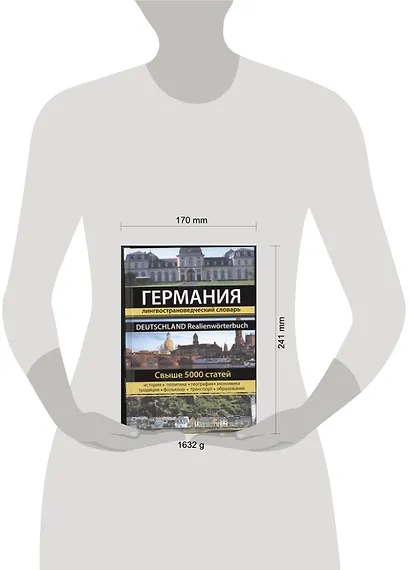 Германия. Большая энциклопедия - фото 2