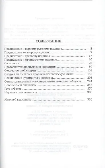 Этюды оптимизма - фото 3