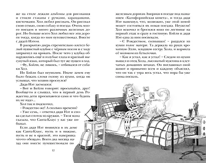 Убийство в «Звезде Сафари» - фото 12