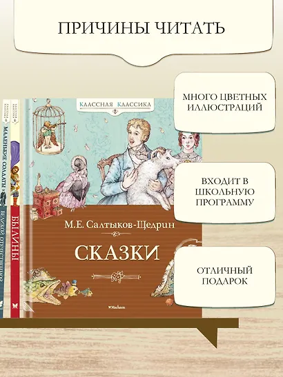 Сказки - фото 5