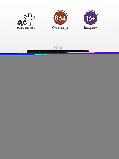 Джозеф Антон - фото 4