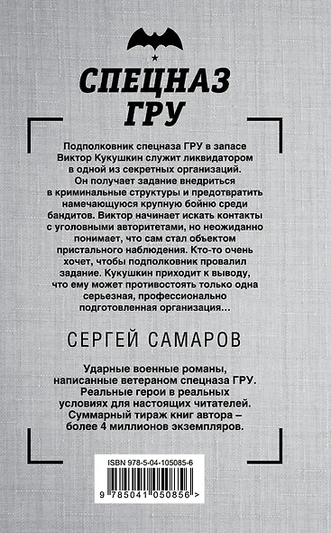 Инструктор по убийству - фото 2