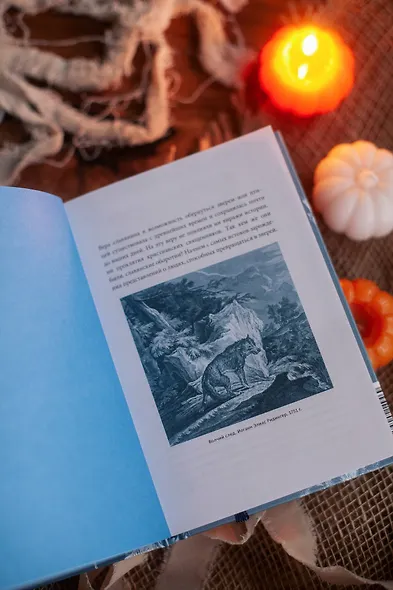 Культ зверя и славянские оборотни. От лютичей и берендеев до волкодлаков и заклятых сорок - фото 9