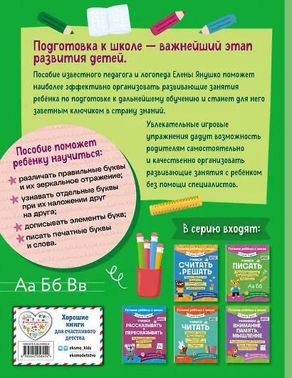 Учимся писать - фото 2